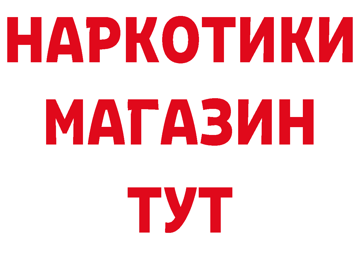 Продажа наркотиков  какой сайт Бакал